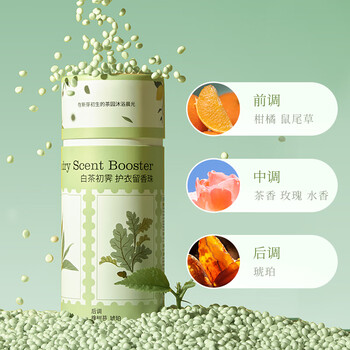 偶爱你自然之境留香珠 白茶初霁200g 柔顺护衣持久留香99%抑菌 偶爱你自然之境留香珠 白茶初霁200g 柔顺护衣持久留香99%抑菌