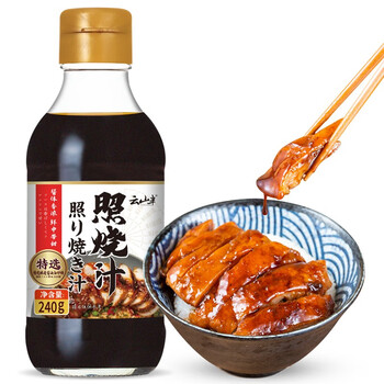 云山半照烧汁240g0脂肪照烧汁日本日式料理酱汁照烧鸡腿照烧猪排调味
