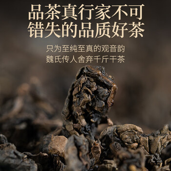 传奇会乌龙茶 安溪铁观音 特级浓香型500g茶叶2026新茶礼盒装自己喝送礼 传奇会乌龙茶 安溪铁观音 特级浓香型500g茶叶2026新茶礼盒装自己喝送礼
