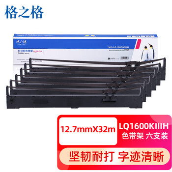 格之格FX2190/LQ2090色带架6支装 适用EPSON LQ1600KIIIH/1600K3H/136KW/FX2175打印机色带