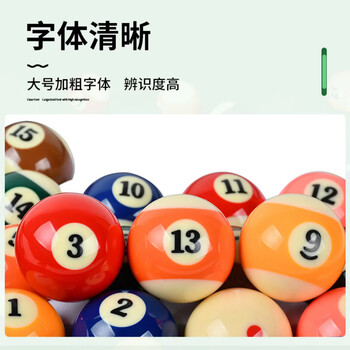 施奥德5A级台球 黑八美式十六彩桌球 标准大号台球用品(带三角架+巧粉) 施奥德5A级台球 黑八美式十六彩桌球 标准大号台球用品(带三角架+巧粉)