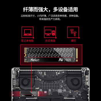 朗科（Netac）500GB SSD固态硬盘 M.2接口(NVMe PCIe 4.0×4) NV5000-t绝影系列 4800MB/s读速 台式笔记本通用