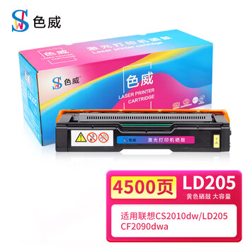 色威适用联想CS2010dw硒鼓CF2090dwa打印机墨盒粉盒LD205红色