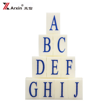 亚信NO.018（S-4） 英文组合号码印章 英文活字印可调自由组合 价格标价号码机