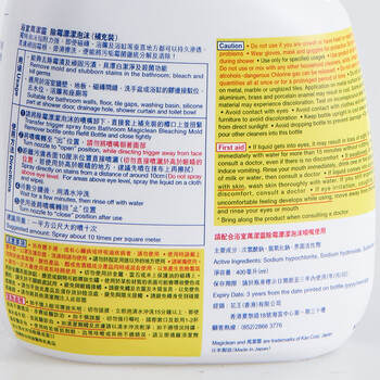 花王KAO 浴室去污除霉漂白喷雾泡沫400ml 多用途清洁剂 日本原装进口 花王KAO 浴室去污除霉漂白喷雾泡沫400ml 多用途清洁剂 日本原装进口