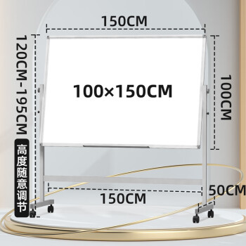 BBNEW 100*150cm双面白板写字板支架式移动升降翻转会议办公家用教学磁性儿童黑板白色款NEWV100150-W