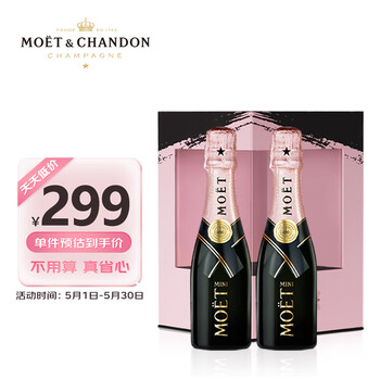 【酩悦香槟】酩悦Moet & Chandon 法国 迷你 桃红香槟 葡萄酒 200ml*2瓶 双支礼盒【行情 报价 价格 评测】-京东