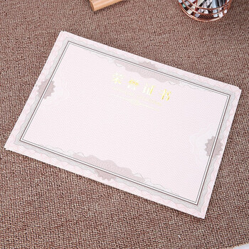 晨光（M&G）(M&G)文具8K荣誉证书内芯纸 340*240mm 50张/包ASC99326