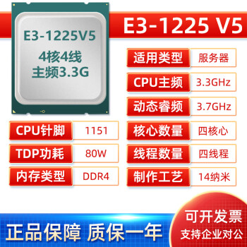 e3 1220 v5价格报价行情- 京东