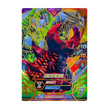 cp骷髅哥莫拉/闪电杀手/芝顿 d2-075  奥特曼街机卡