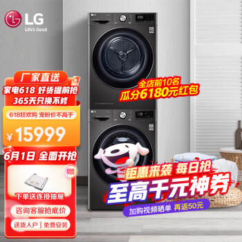 LG洗衣机FG13BV4+烘干机RC90V9JV2W洗烘套装|客观评价LG洗衣机FG13BV4+烘干机RC90V9JV2W洗烘套装怎么样？