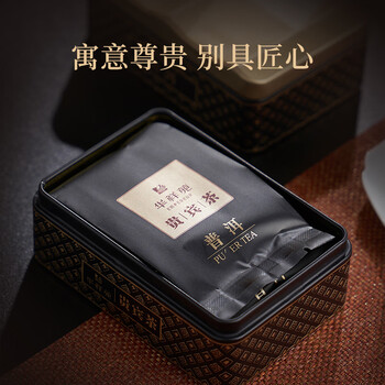 华祥苑茶叶 普洱熟茶 勐海熟普168g  贵宾茶3年陈礼盒送礼礼品