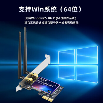 EB-LINK Intel 7265芯片PCI-E台式电脑内置无线网卡WiFi5双频1200M千兆网卡pcie电竞游戏台式机网卡