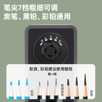 得力（deli）美术素描炭笔专用削笔机7档粗细调节自动进笔转笔刀削笔刀 学生文具考试生日六一儿童节礼物黑 