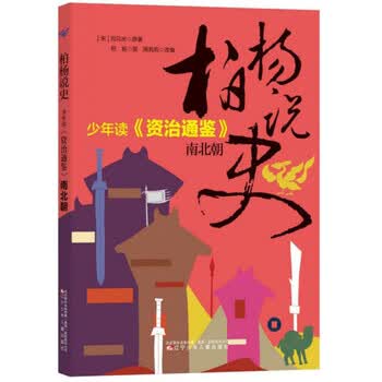 资治通鉴柏杨版型号规格- 京东