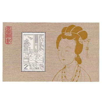 西厢记邮票价格报价行情- 京东