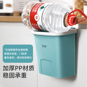 美丽雅厨房壁挂垃圾桶6L家用免弯腰客厅卫生间无盖压圈悬挂式窄缝垃圾桶