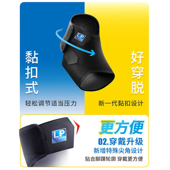 LP768CN专业运动护踝崴脚扭伤防护篮球羽毛球脚踝关节护具加强型 S LP768CN专业运动护踝崴脚扭伤防护篮球羽毛球脚踝关节护具加强型 S