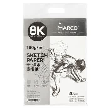 马可（MARCO）8K素描纸素描本20张速写彩铅画卡纸美术生初学者学生专用素描铅笔绘画纸联考试用纸美术写生