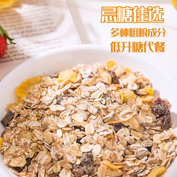 勿糖 唐人福青稞藜麦胚芽坚果麦片728g/罐无糖精糖友孕妇代早餐燕麦片