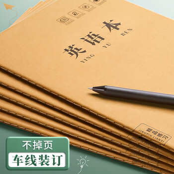 金值英语本16k/36张缝线本四线三格英语作业本初中学生练习本笔记本本子听写本抄写本错题本开学季必备