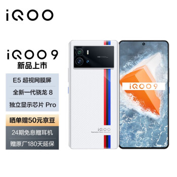 vivoiQOO|vivoiQOO 9手机怎么样？亲身体验告知你实情！