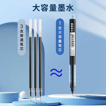 晨光(M&G)文具直液式走珠笔速干笔签字笔 0.5mm全针管中性笔 学生商务水笔办公用品 黑色 12支/盒开学 晨光(M&G)文具直液式走珠笔速干笔签字笔 0.5mm全针管中性笔 学生商务水笔办公用品 黑色 12支/盒开学