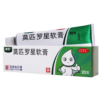 澳琪莫匹罗星软膏20g1盒