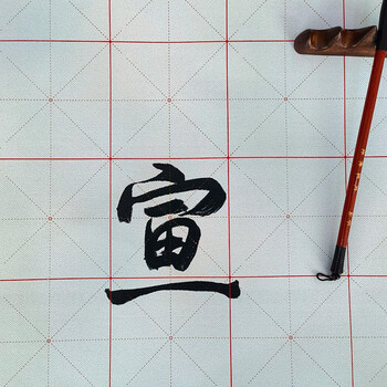 【全网低价】芬尚 新型米格水写布 加厚无墨水写宣 学生毛笔书法课堂水写练习用 宣纸效果慢干型28格10×10cm