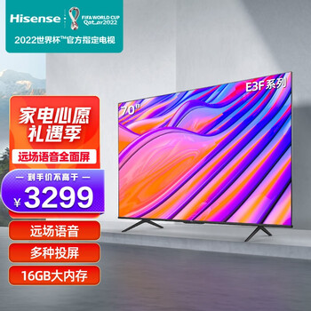 海信（Hisense）70E3F 70英寸4K超高清 HDR 智慧语音 巨幕超薄全面屏人工智能液晶平板教育电视机 以旧换新