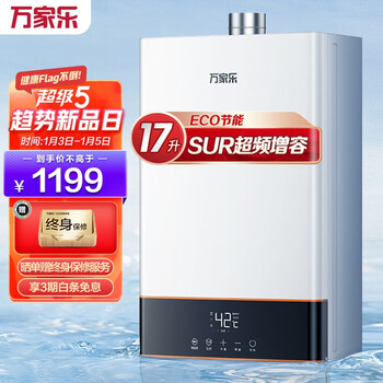 万家乐JSQ30-16D5S(F)用后敢说良心感受