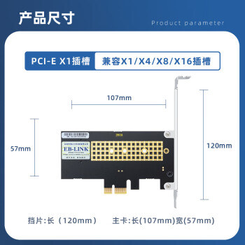 EB-LINK PCIe 4.0 X1转M2扩展卡满速单口M.2接口NVMe转接卡SSD固态硬盘