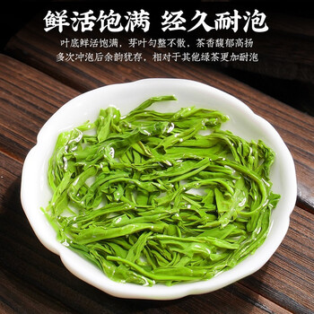 陈一凡 茶叶高山云雾绿茶 2025年新茶明前特级春茶浓香型袋装250g 陈一凡 茶叶高山云雾绿茶 2025年新茶明前特级春茶浓香型袋装250g