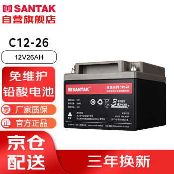 山特（SANTAK）C12-26 山特UPS电源电池免维护铅酸蓄电池 12V26AH