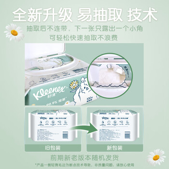 舒洁湿厕纸100抽*3包家庭装洋甘菊+芦荟精华洁厕湿巾湿纸巾厕纸