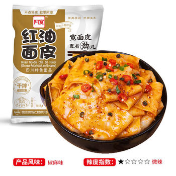 阿宽家红油面皮麻酱面皮干拌面凉皮宿舍速食品泡面方便面整箱批发