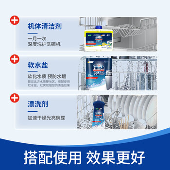 finish亮碟洗碗块 多效洁净大型洗碗机洗涤清洁块洗碗粉洗碗盐 30块 finish亮碟洗碗块 多效洁净大型洗碗机洗涤清洁块洗碗粉洗碗盐 30块