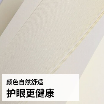 KODAK柯达 80gA4道林纸本色复印纸 米黄色打印纸 家用草稿纸 100张/包9891-301