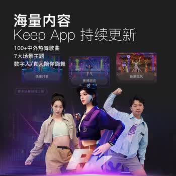 Keep智能跳舞垫双人版运动垫