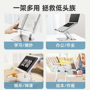 南国书香阅读支架阅读架多功能儿童读书平板支架看书架可升降书夹固定书本看书支架神器绘本阅读书支架桌面