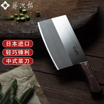 藤次郎中式菜刀- 京东