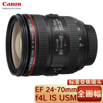 EF 24-70mm f/4L IS USM品牌及商品- 京东