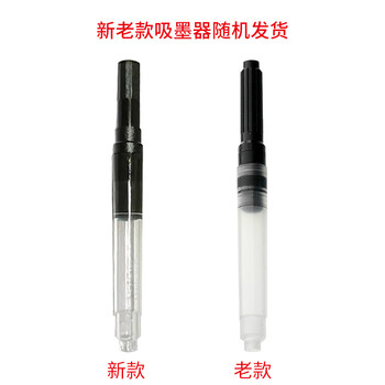 施耐德（Schneider）钢笔吸墨器旋转式上墨器德国进口欧标钢笔适用开学必备用品 单支装