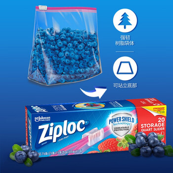 ziploc密保诺拉链式保鲜袋中号20个 可重复使用 食品级密封袋