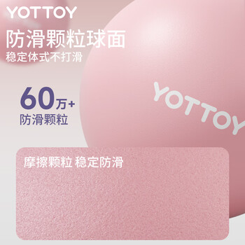 yottoy瑜伽球加厚防爆健身球成人孕妇普拉提瑜伽器材平衡球