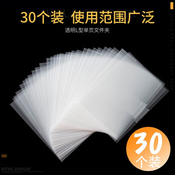 透明文件夹单夹品牌及商品- 京东