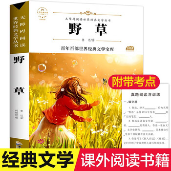 鲁迅全集(16) - 京东