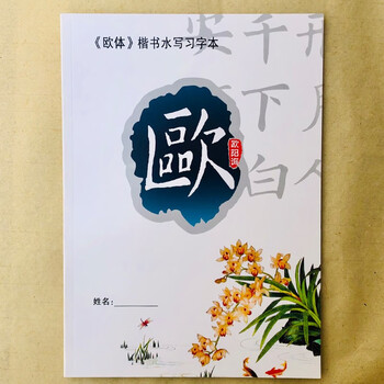 芬尚 欧体水写书法练习册 米字格毛笔字帖水写练字本初学者小学生练字专用无墨书写本26*18.5cm 芬尚 欧体水写书法练习册 米字格毛笔字帖水写练字本初学者小学生练字专用无墨书写本26*18.5cm