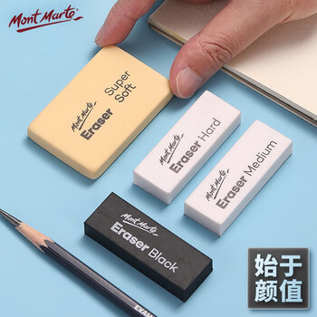 蒙玛特(Mont Marte)美术素描橡皮4个装 学生画画考试铅笔速写专用橡皮擦 软中硬绘图橡皮套装MAXX0005 蒙玛特(Mont Marte)美术素描橡皮4个装 学生画画考试铅笔速写专用橡皮擦 软中硬绘图橡皮套装MAXX0005