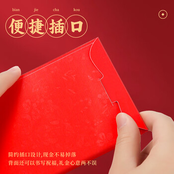 离草新款红包袋 利是封 硬壳大吉大利开工日常红包大号60个 离草新款红包袋 利是封 硬壳大吉大利开工日常红包大号60个